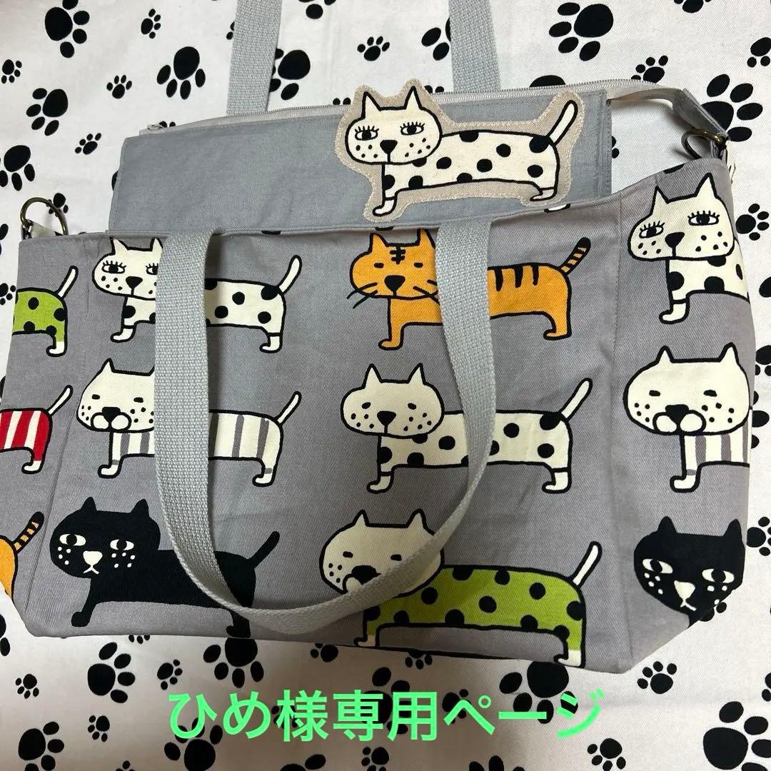 スクエアトートバッグ2点、デカネコちゃん