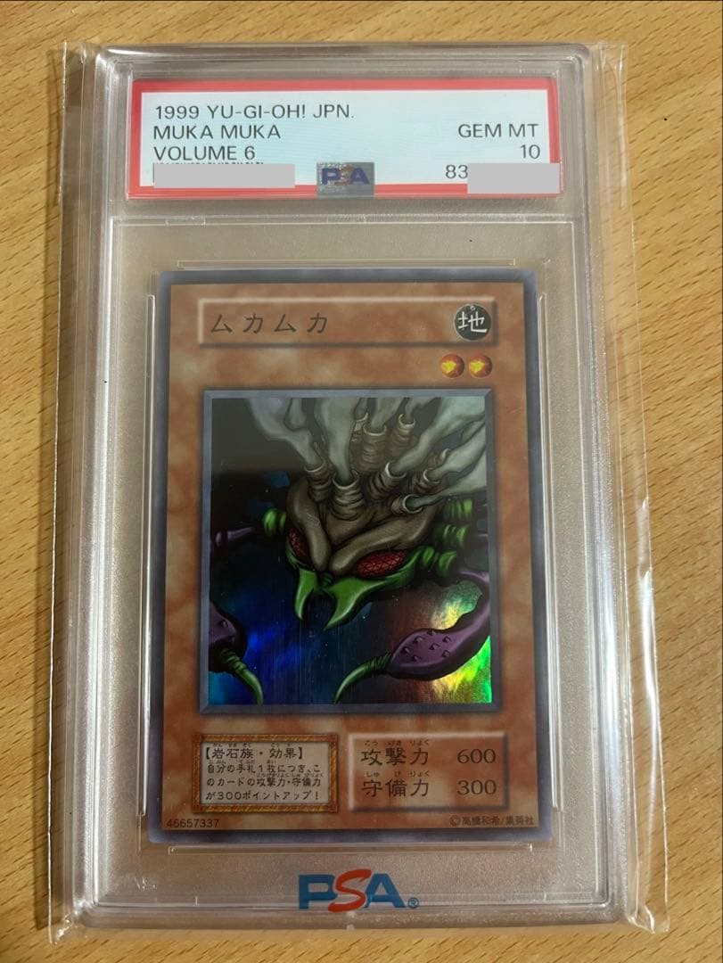 1999 ムカムカ VOLUME 6 GEM MT 10 psa10