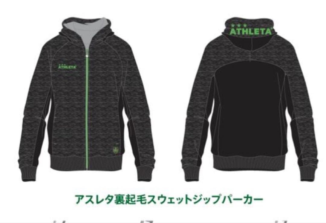 【xavi76】ATHLETA アスレタ 裏起毛スウェット ジップパーカー