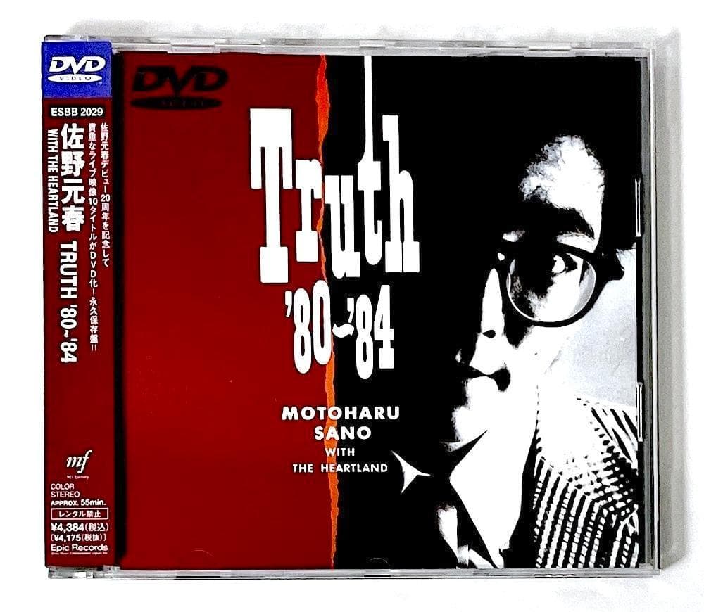 廃盤 帯付き DVD 佐野元春 TRUTH '80〜'84