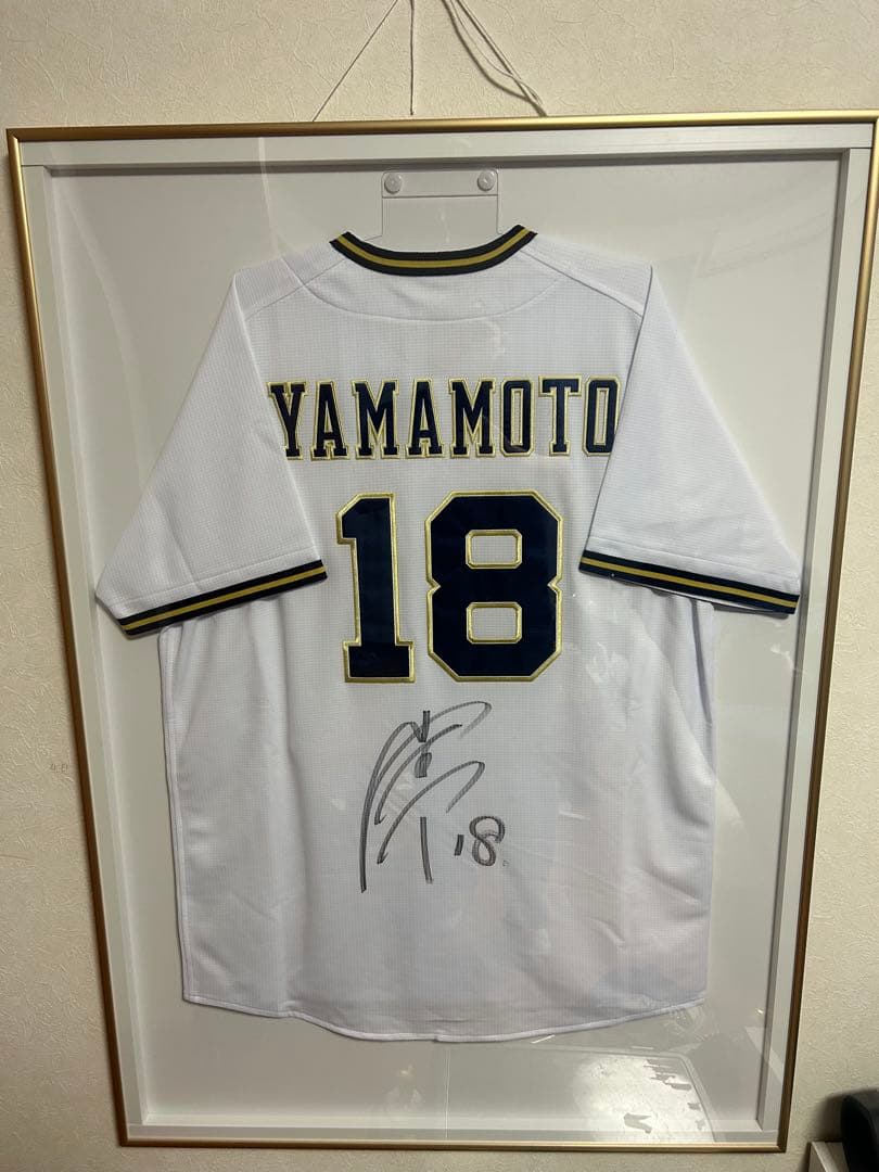 山本由伸　直筆サイン入りユニホーム　オリックス