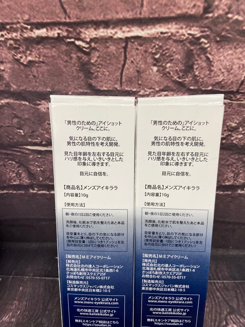 北の快適工房　リッドキララ　メンズアイキララ ×3