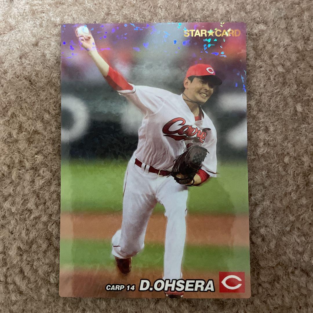 プロ野球チップスカード2022 広島　大瀬良　大地