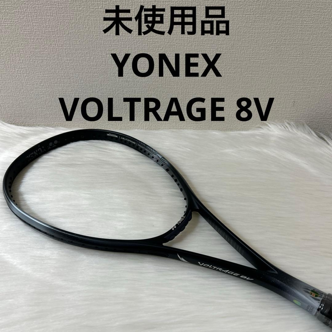 YONEX VOLTRAGE 8V 軟式 テニスラケット 未使用品