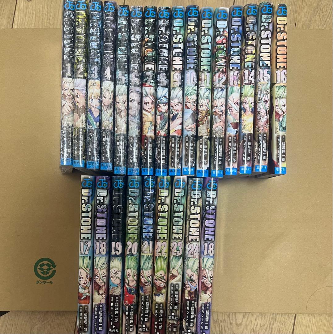 ドクターストーン　Dr.STONE　1〜24巻