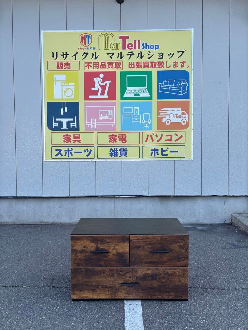 ニトリ NITORI ローチェスト ステイン 4779 BR