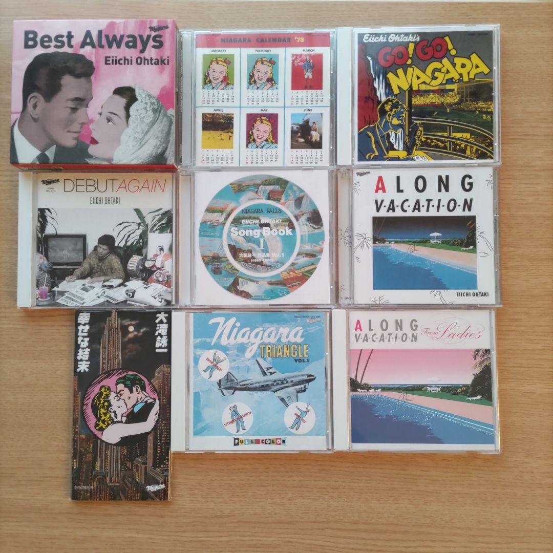 大瀧詠一 アルバムCDセット