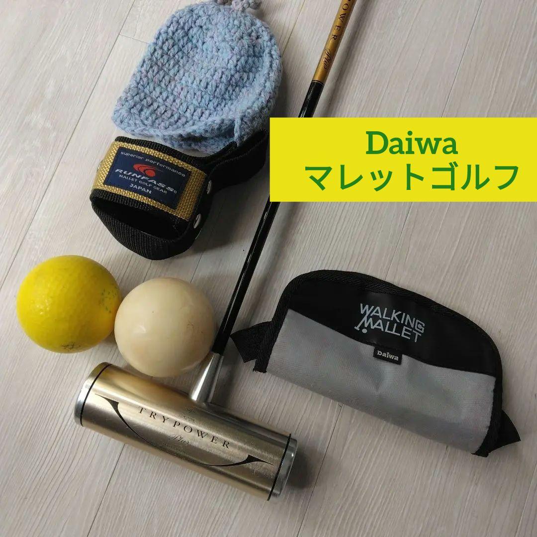 【Daiwa】マレットゴルフ　カーボンシャフト　スティック　カバー付　セット