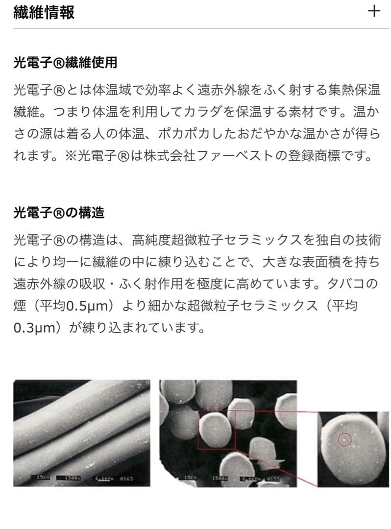 ◆新品◆ peu à beauté プウアボーテ スパッツサポーターLサイズ