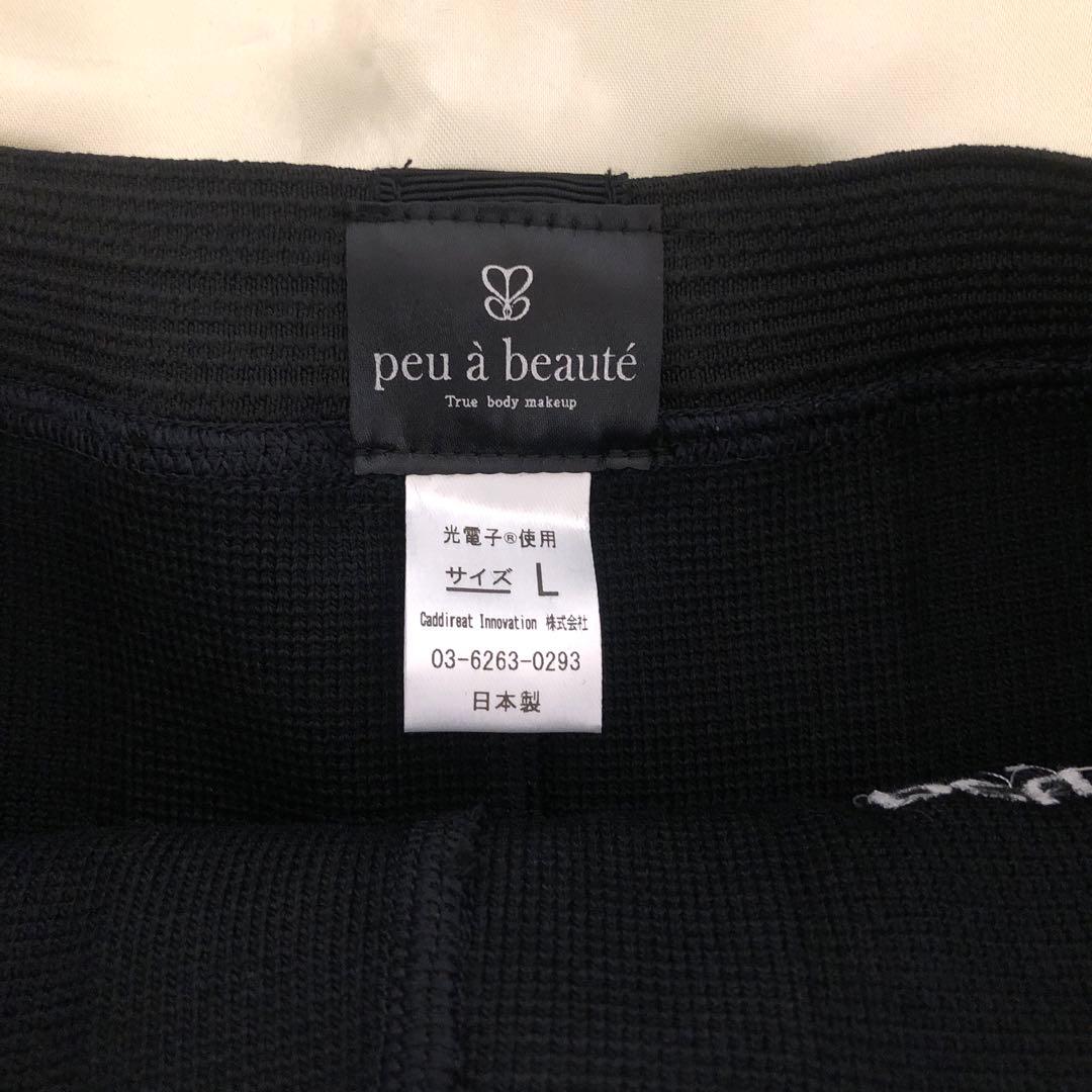 ◆新品◆ peu à beauté プウアボーテ スパッツサポーターLサイズ
