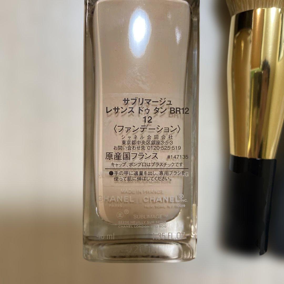 CHANEL サブリマージュ レサンス ドゥ タン BR12