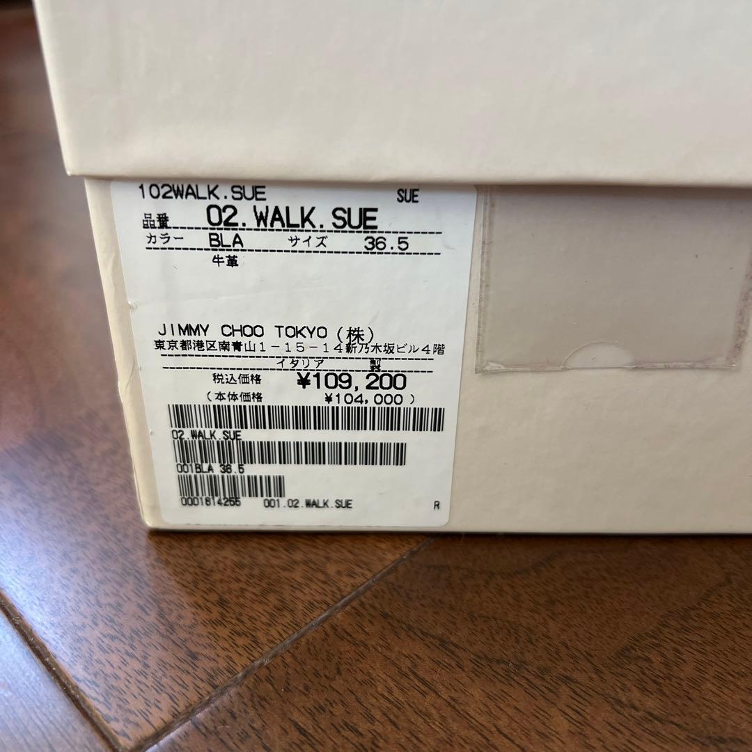 ジミーチュウロングブーツ簡易包装のみお値下げ可