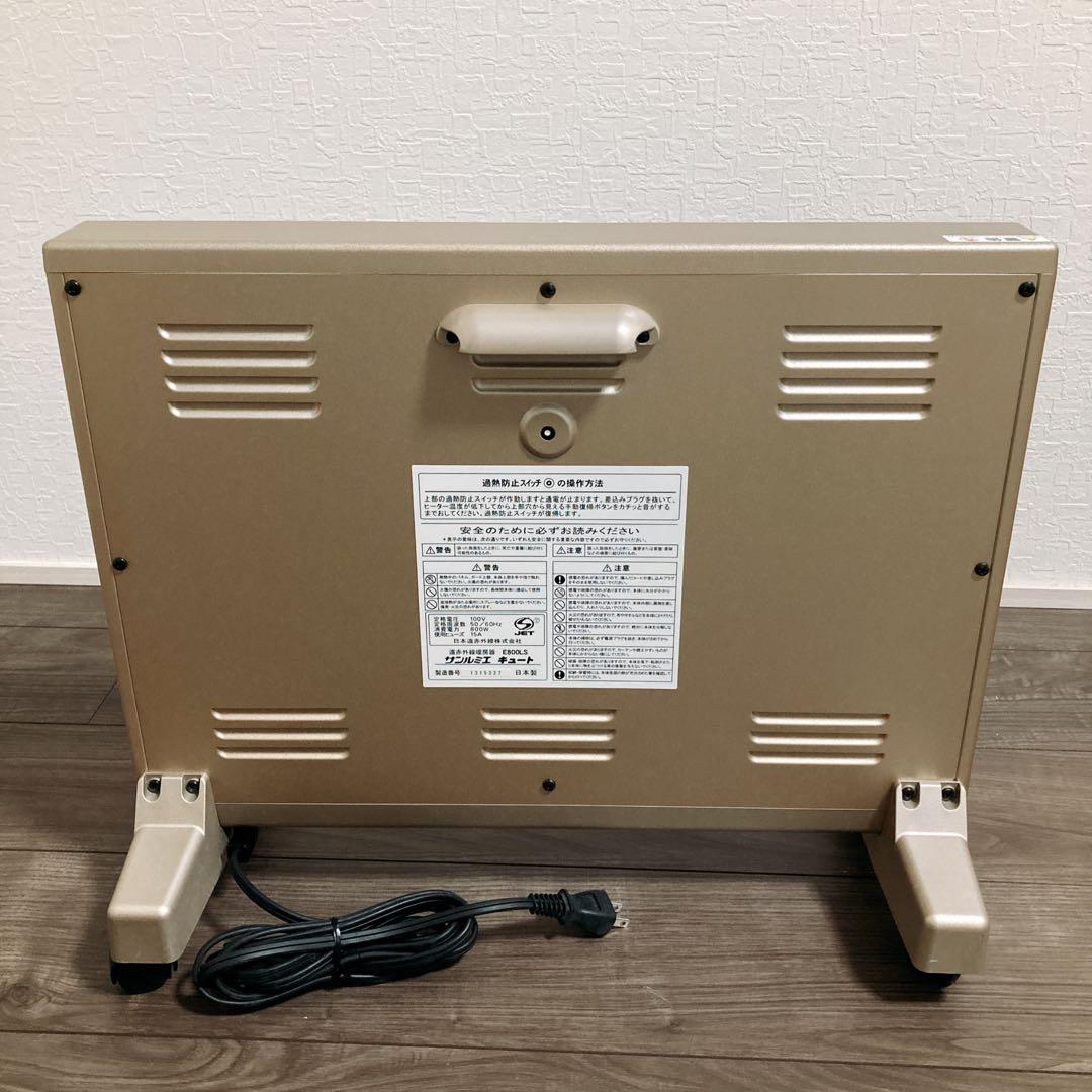 サンルミエ キュート E800LS 遠赤外線ヒーター 美品 動作良品