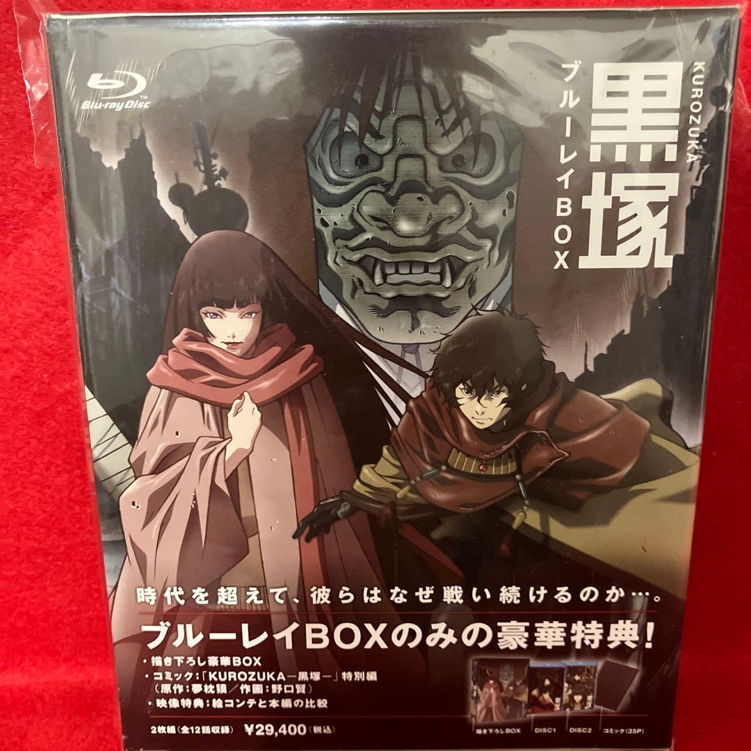 黒塚-KUROZUKA- Blu-ray BOX〈2枚組〉