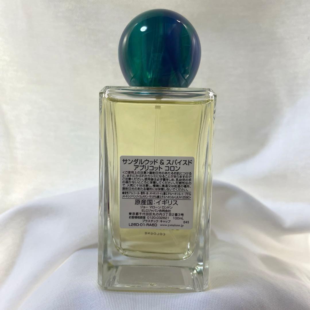 JO MALONE サンダルウッド&スパイスド アプリコットコロン​ 100ml