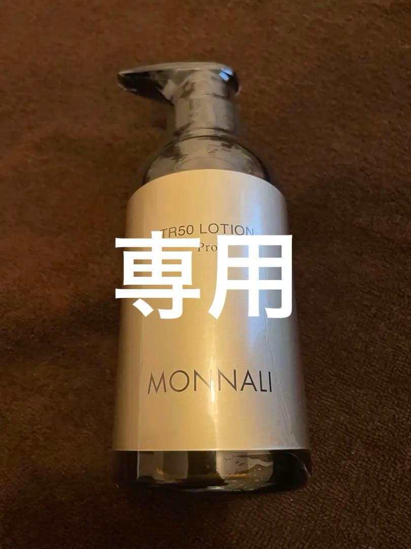 モナリ MONNALI TR50 ローション 化粧水