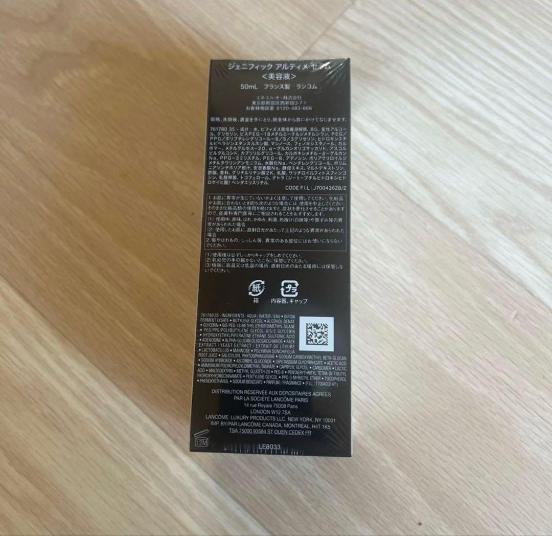 LANCOME GENIFIQUE 美容液 30ml