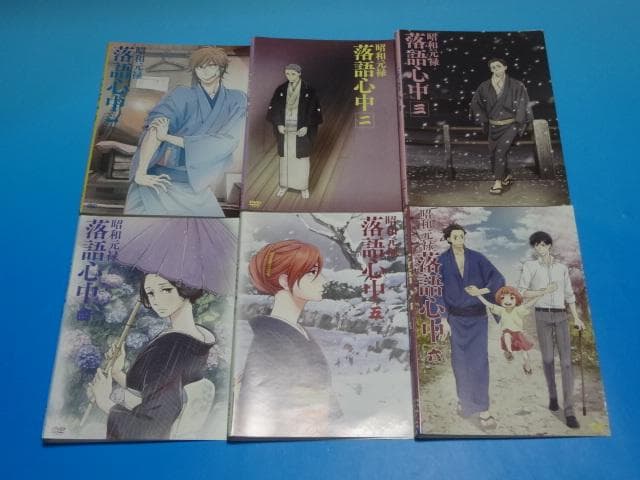 DVD 昭和元禄 落語心中 13巻 全巻 レンタル