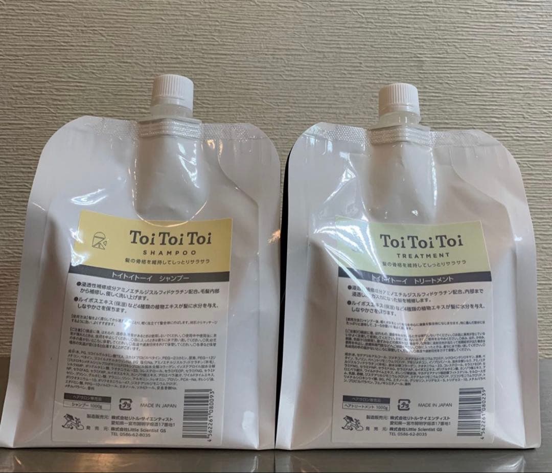ラスト１点　トイトイトーイ　シャンプートリートメント