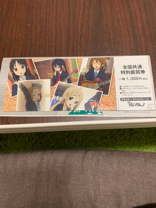 けいおん映画前売り券