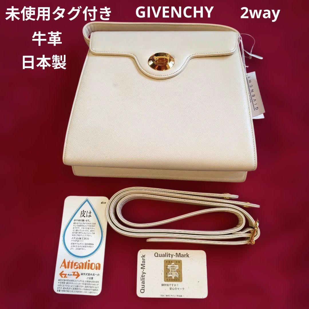 Whiteboo!!様 ジバンシー牛革　日本製　ハンドショルダー