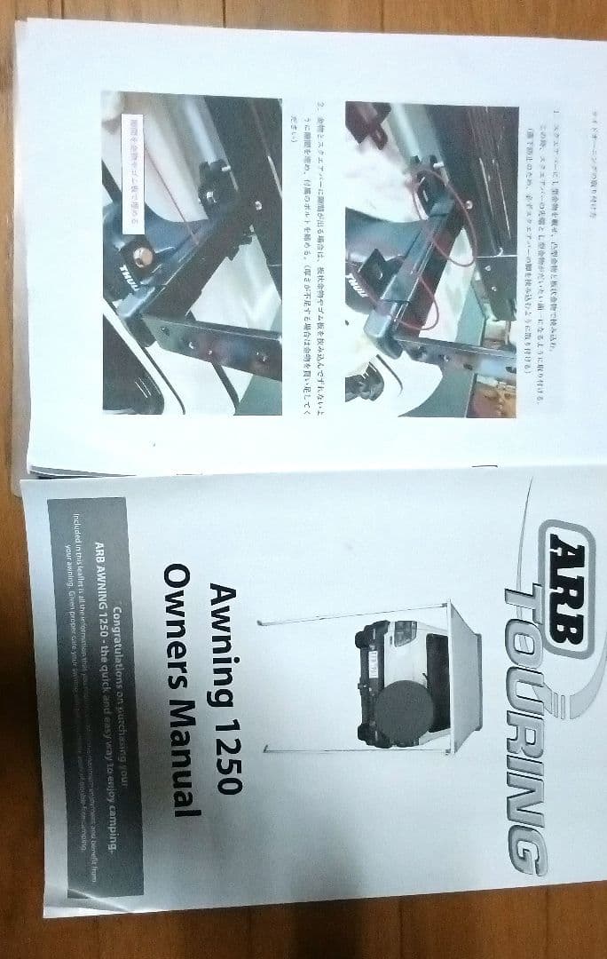 ARB カーサイドオーニング 1250　ソフトケース