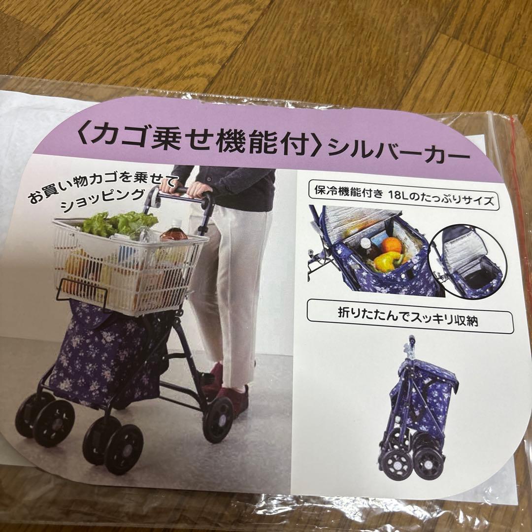 シルバーカー押しぐるま値下げ