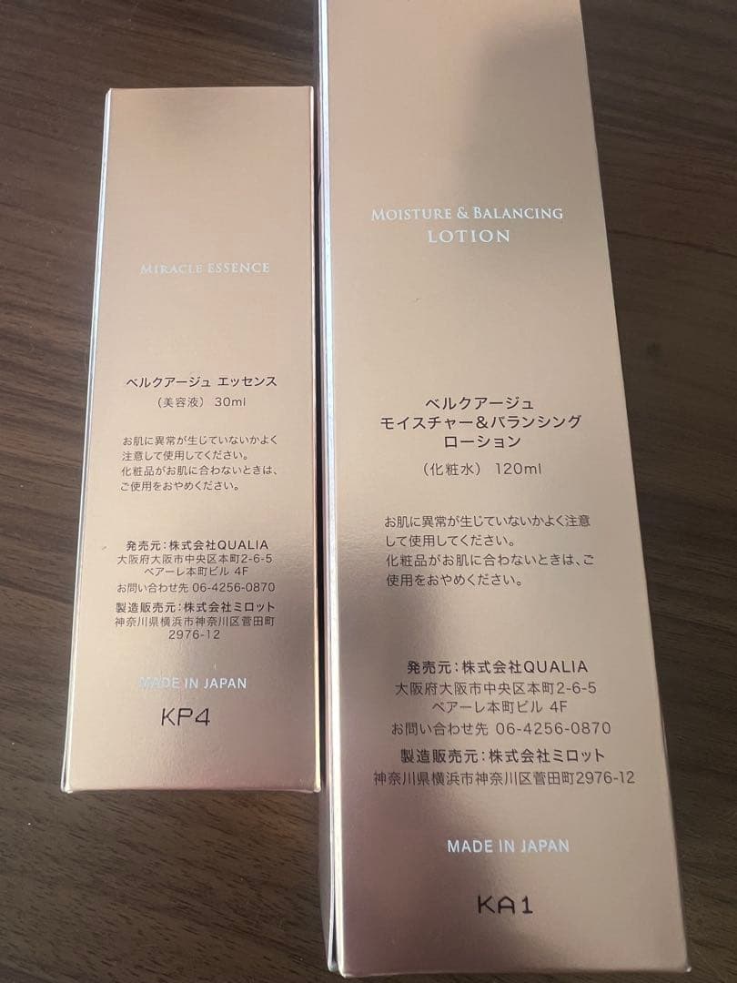 クオリア　ベルクアージュセット