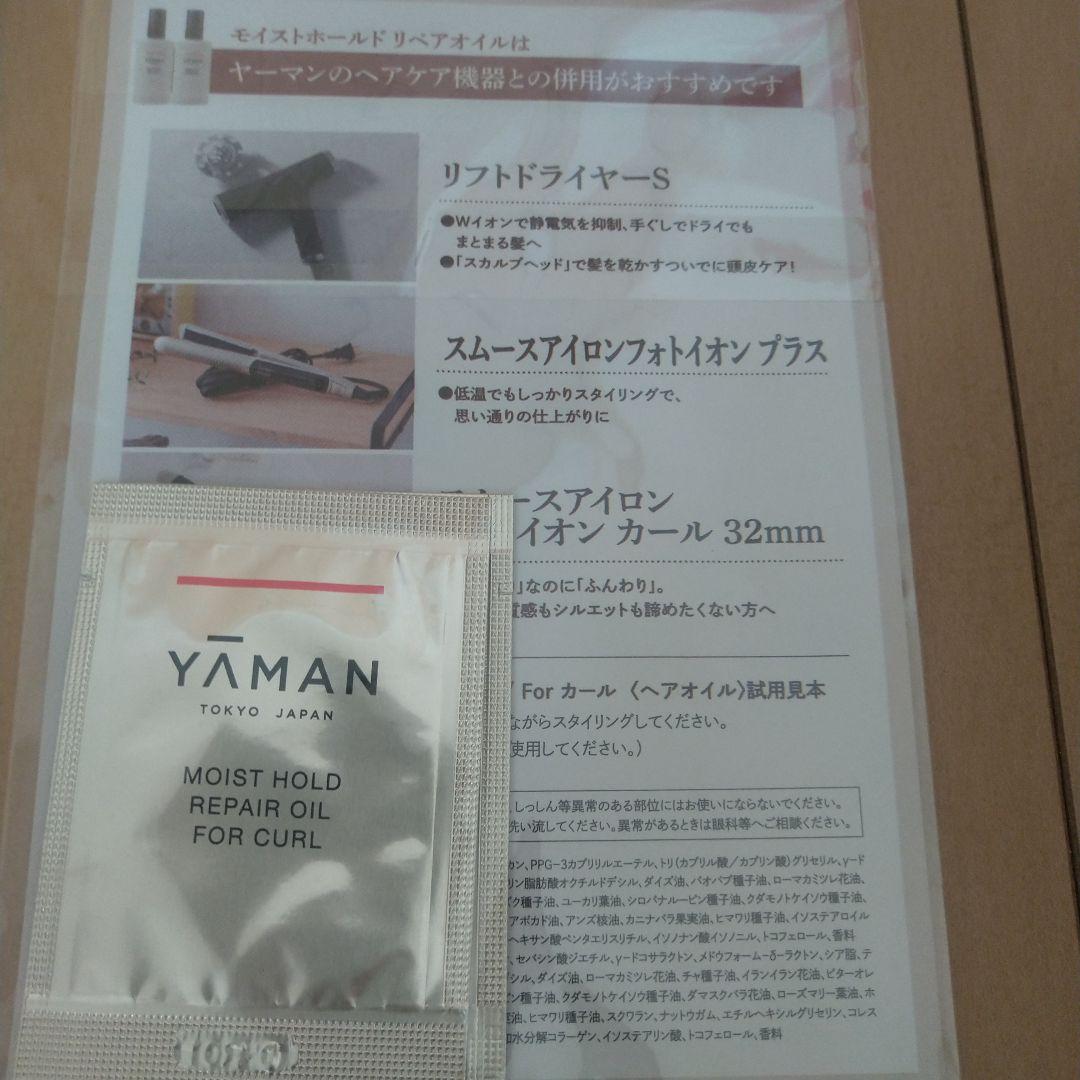 YAMAN ヤーマン スムースアイロンフォトイオンプラス