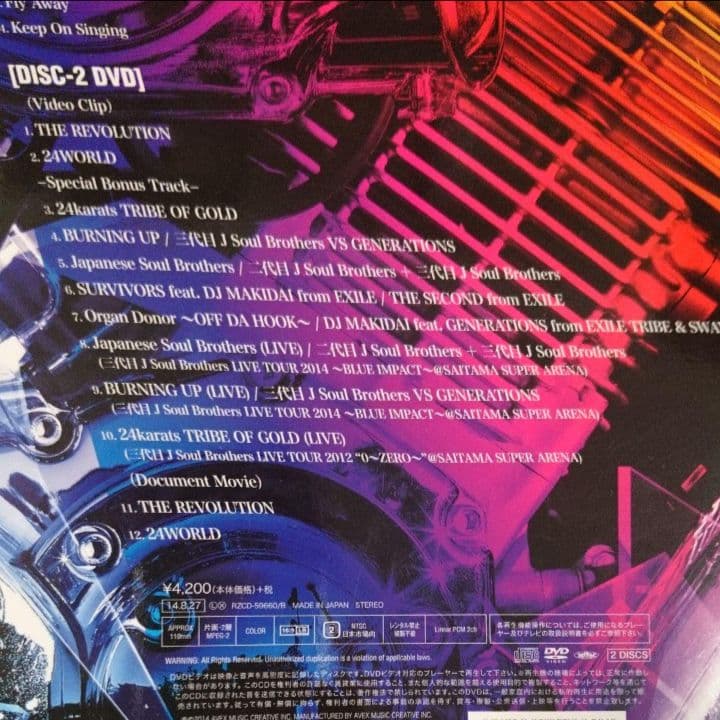 ★セットへ　EXILE TRIBE REVOLUTION