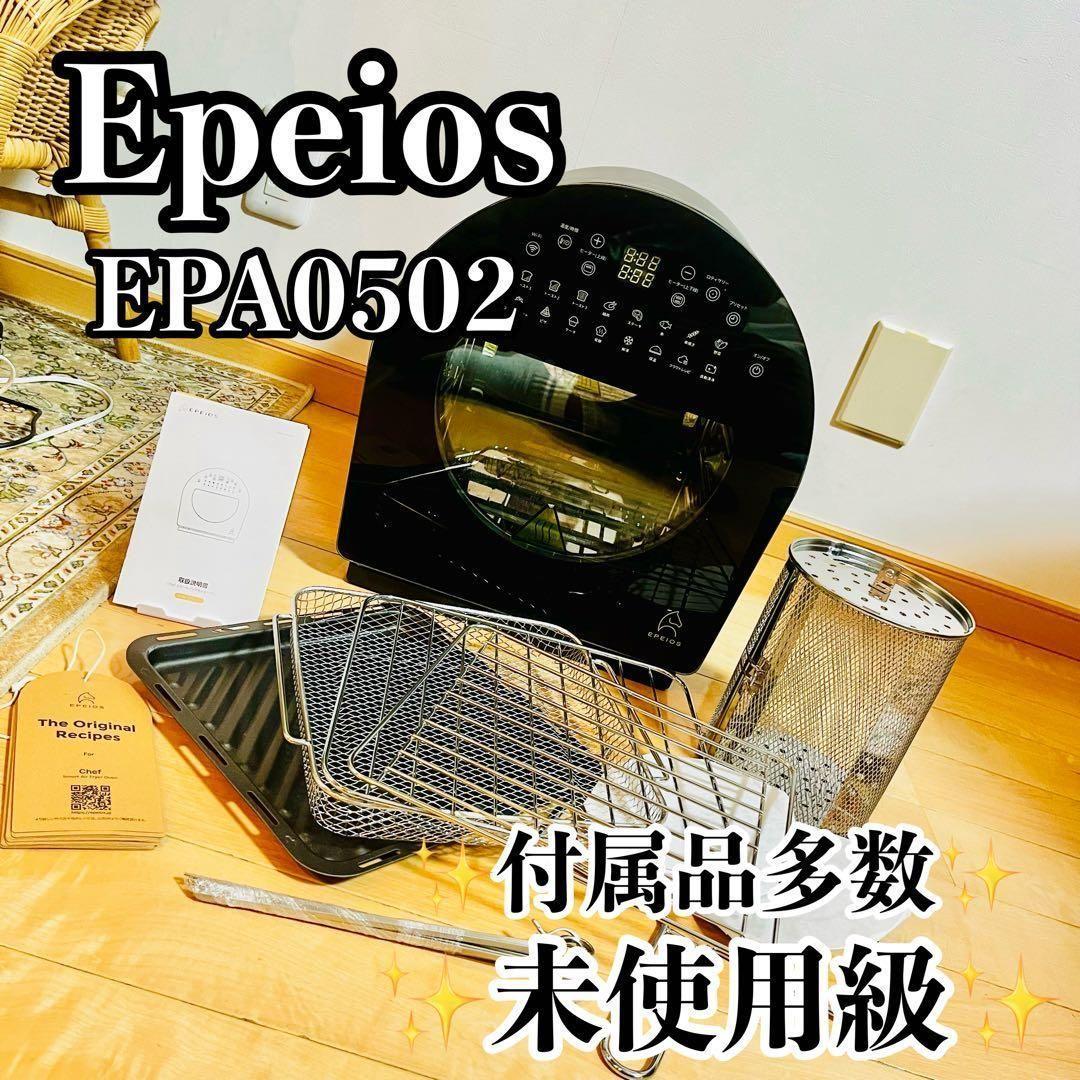 未使用級 Epeios エペイオス デザイン スマートノンフライオーブン