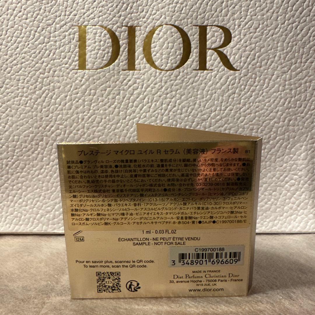 新品 Dior プレステージサンプル付きカプチュール クレーム リッシュ