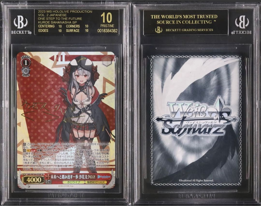 【BGS10／ブラックラベル】未来へと踏み出す一歩 沙花叉クロエ PSA10
