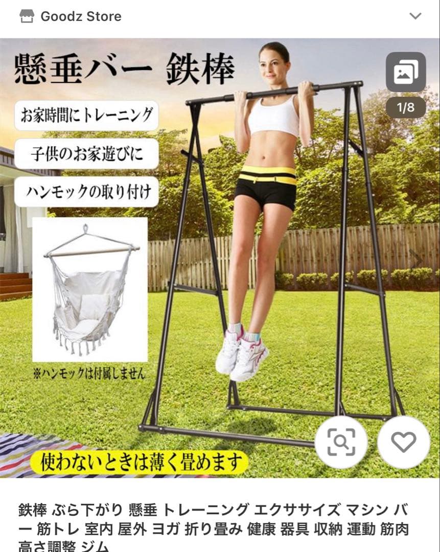 【りれい】鉄棒 ぶら下がり懸垂 エクササイズ マシン バー 筋トレ 室内外