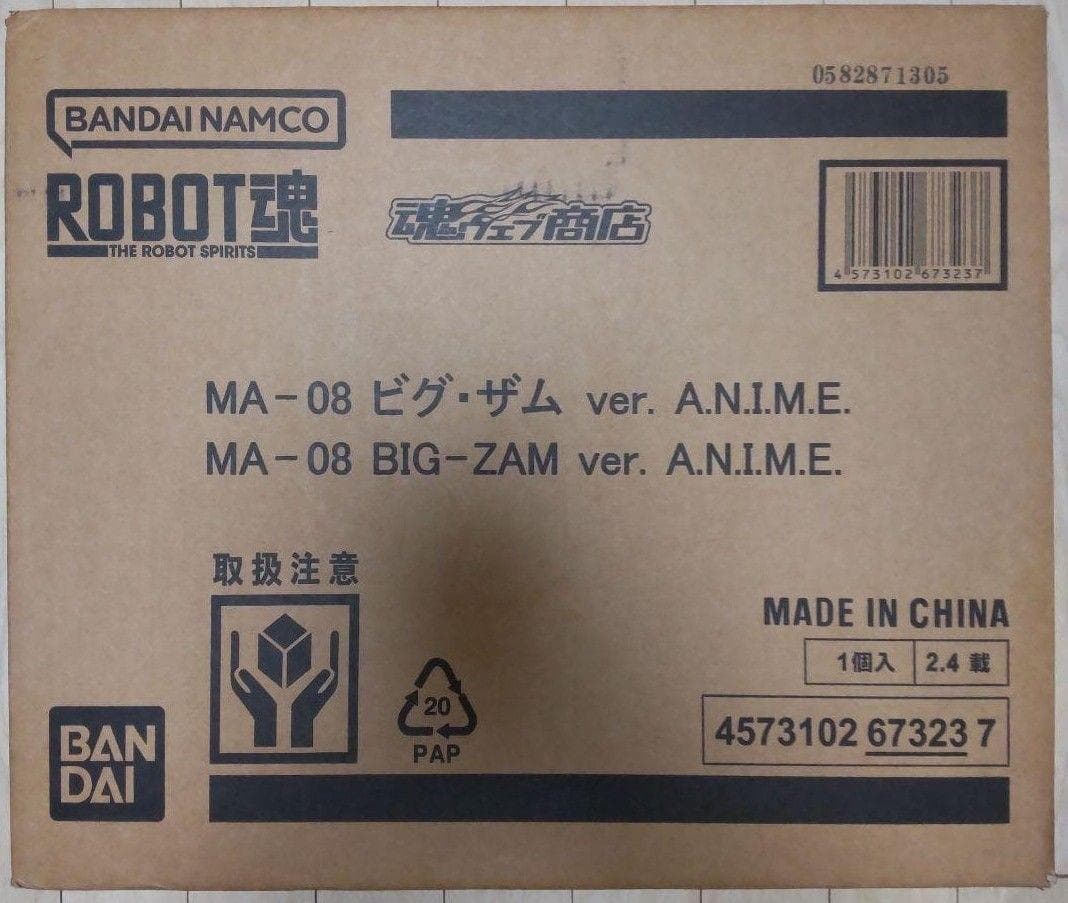 新品 ROBOT魂 ビグザム Ver.A.N.M.E. プレミアムバンダイ