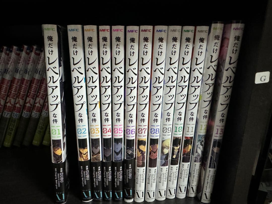 俺だけレベルアップな件 1-13巻セット