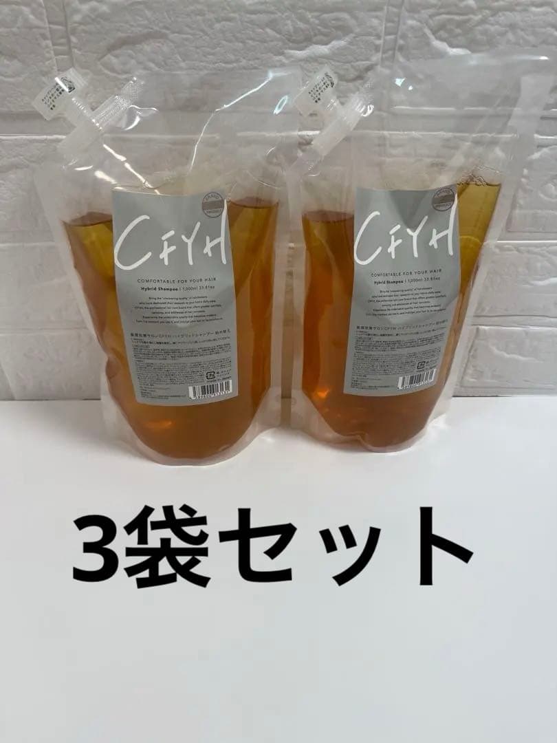 髪質改善サロンCFYH ハイブリッドシャン　1リットル シャンプー 詰め替え3袋