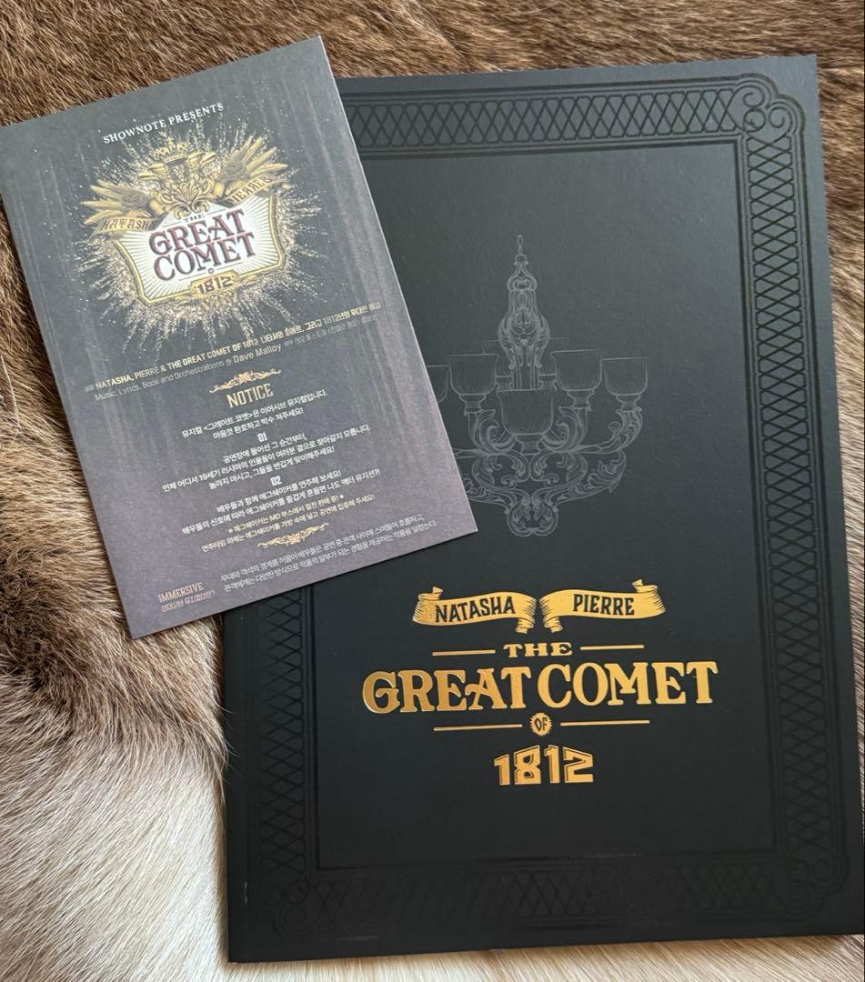 ミュージカル グレコメ グレートコメット プログラムブック リーフレット