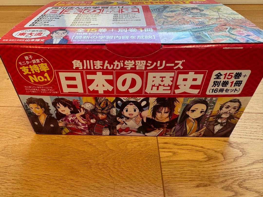 角川まんが学習シリーズ 日本の歴史 全15巻セット