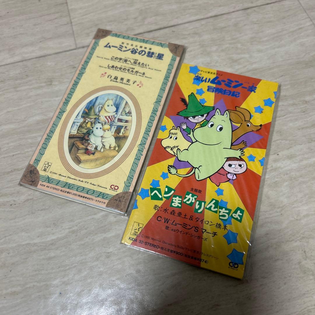 シングルCD ムーミン　2枚セット！