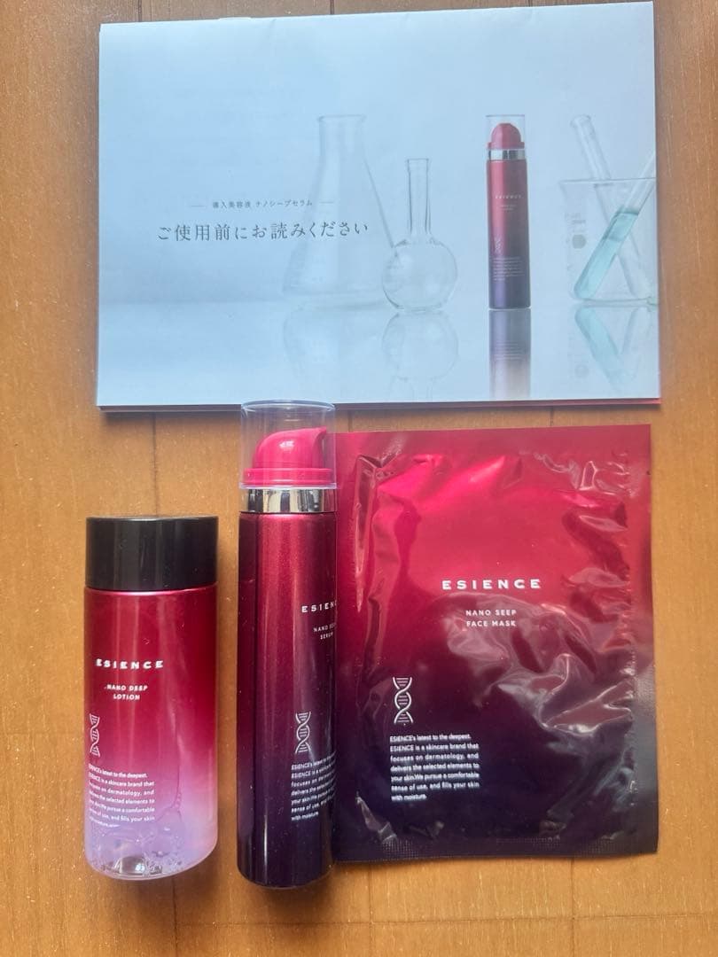 ESIENCE トライアルセット