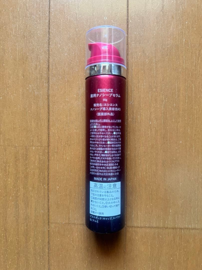 ESIENCE トライアルセット