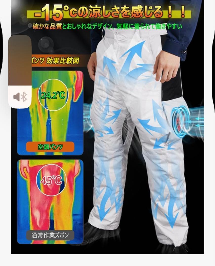 COVELL 空調服ズボン ファンセット