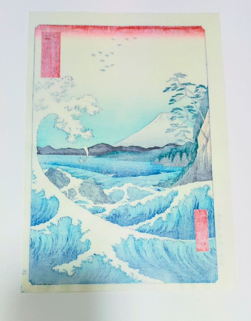 歌川広重　名所江戸百景　他