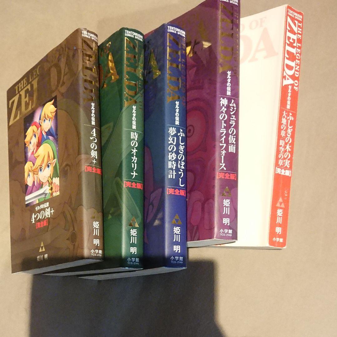 ゼルダの伝説 時のオカリナ ムジュラ 等々