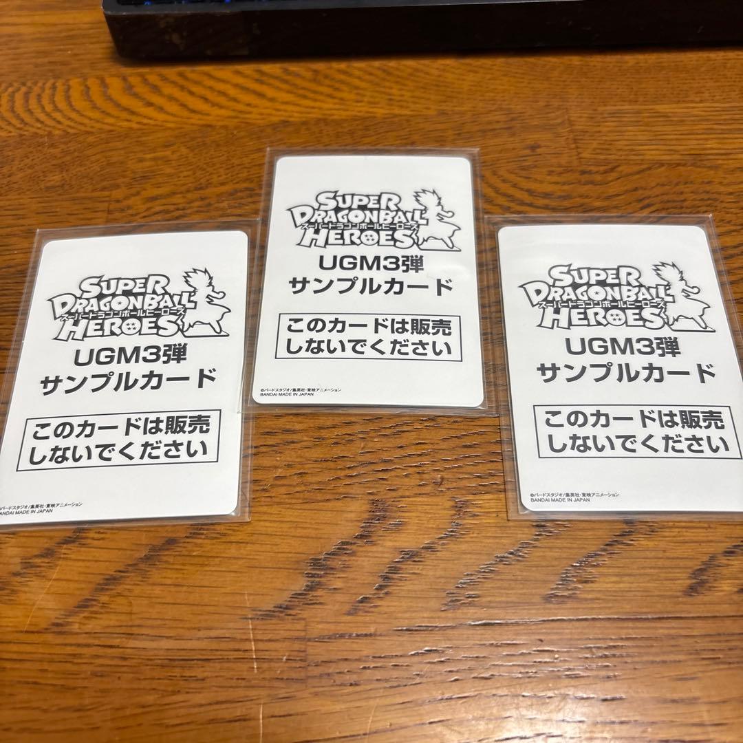 ドラゴンボールヒーローズ　ugm3 サンプル　ゴジータ　ベジット