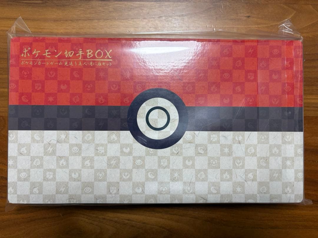 ポケモンカード 切手BOX 見返り美人 月に雁 完全未開封 当選品