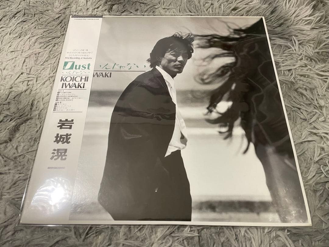 岩城滉一 JUSTいんじゃない LP
