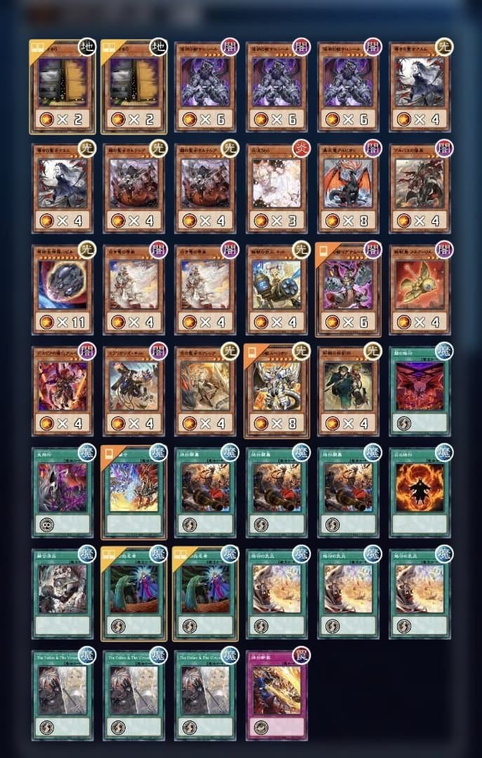 遊戯王　落胤デッキ　烙印