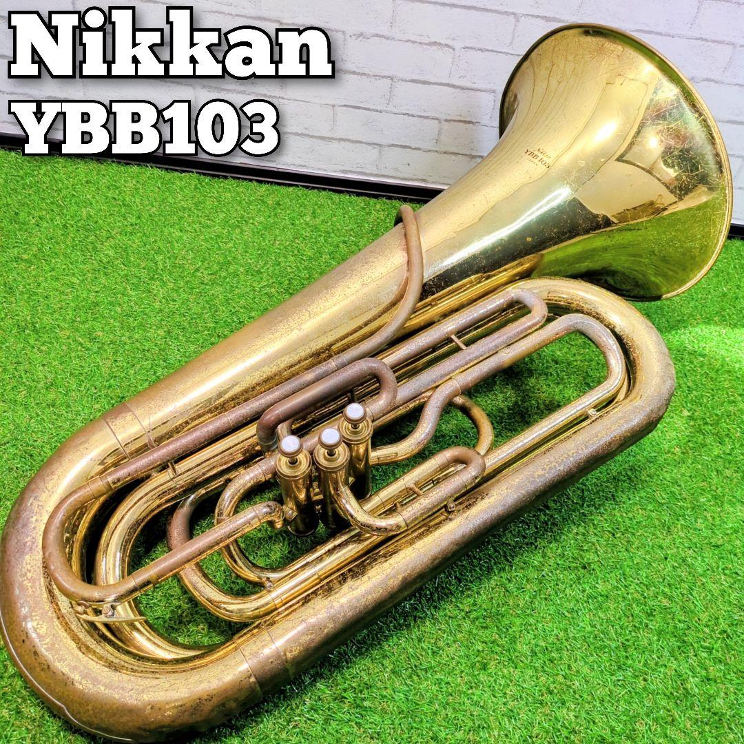 Nikkan ニッカン YBB103 チューバ